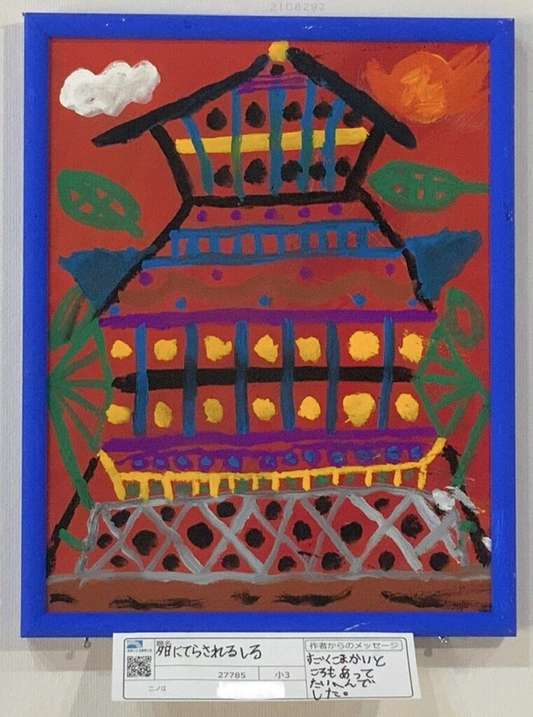 夕日にてらされるしろ