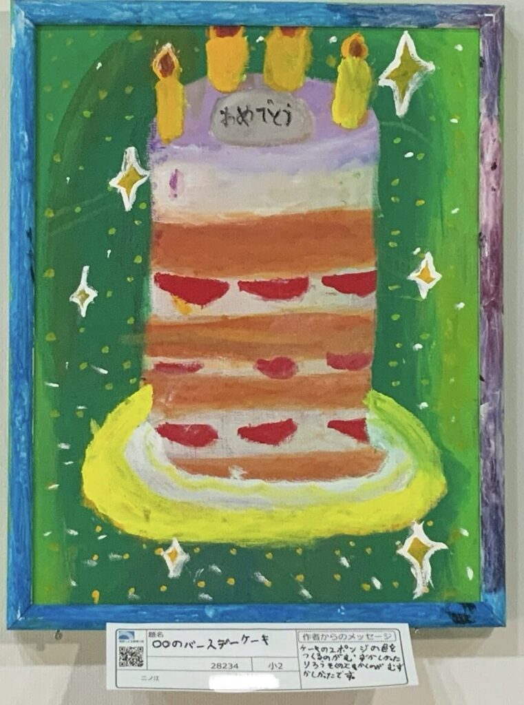 ◯◯のバースデーケーキ