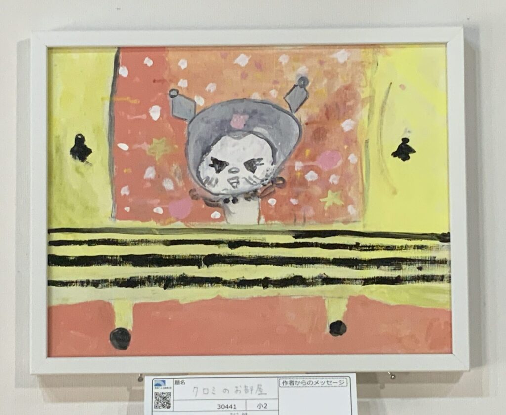 クロミのお部屋