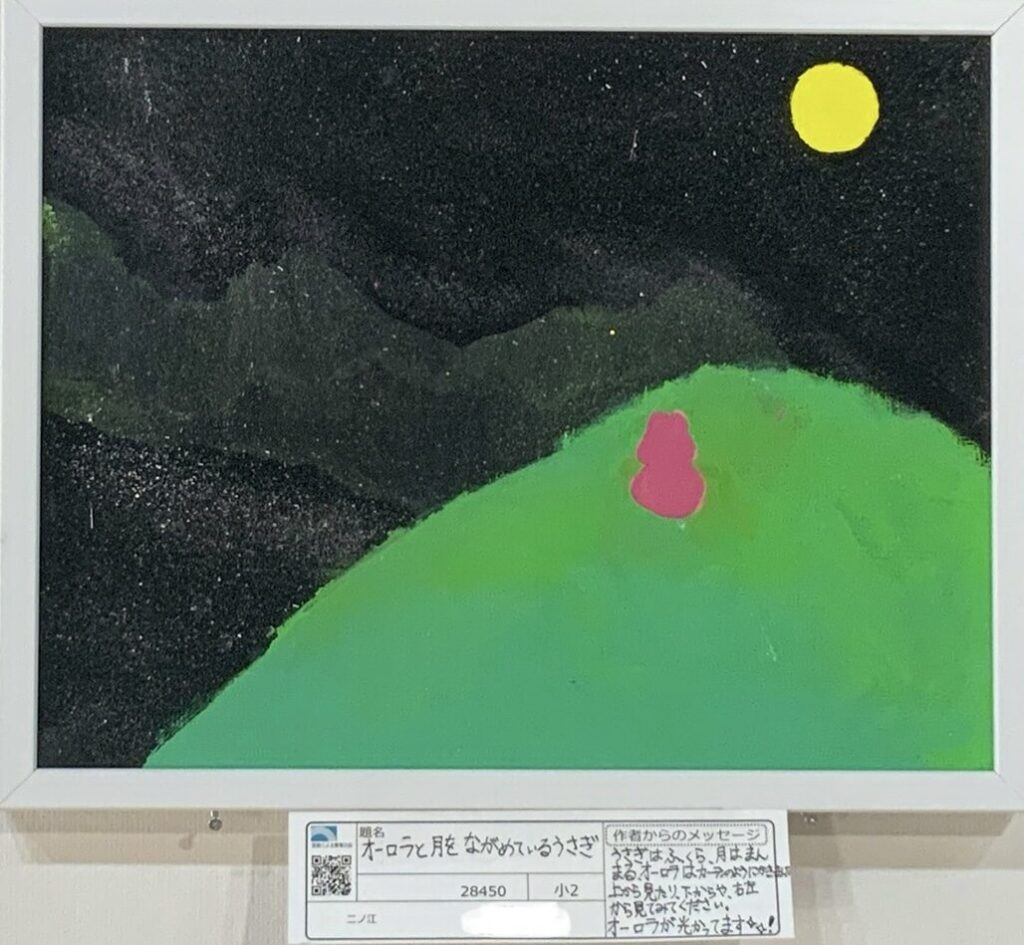 オーロラと月をながめているうさぎ