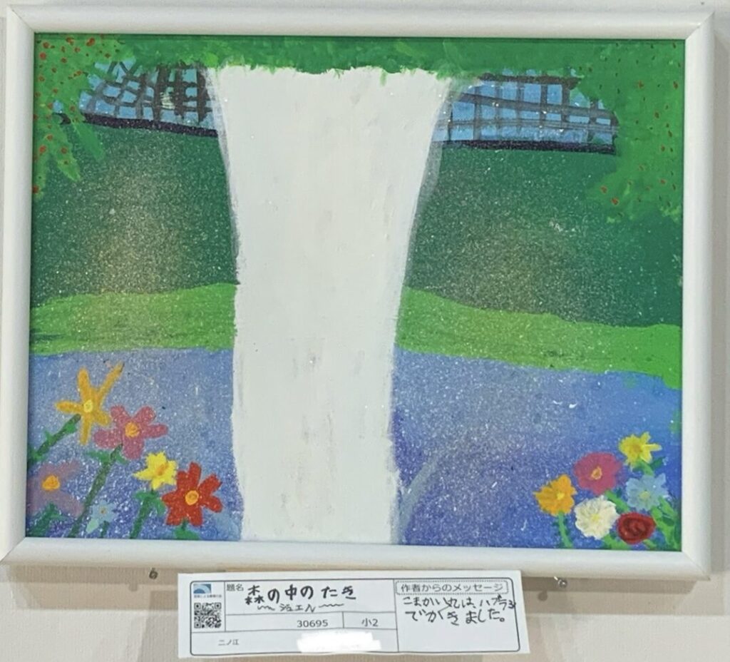 森の中のたき〜ジュエル〜