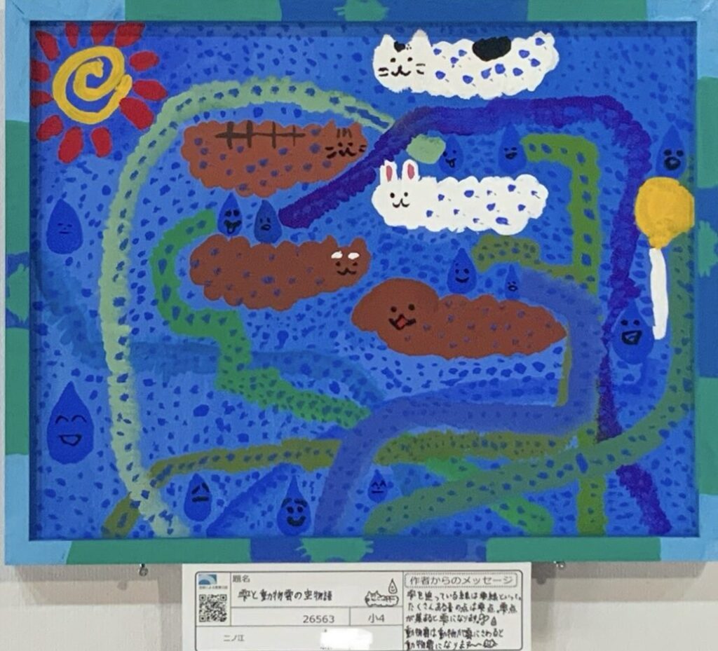 雫と動物雲の空物語