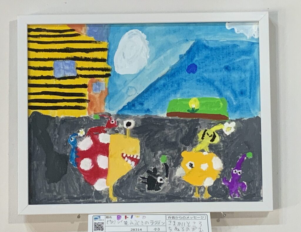 ピクミン「花ふぶきのラクエン」