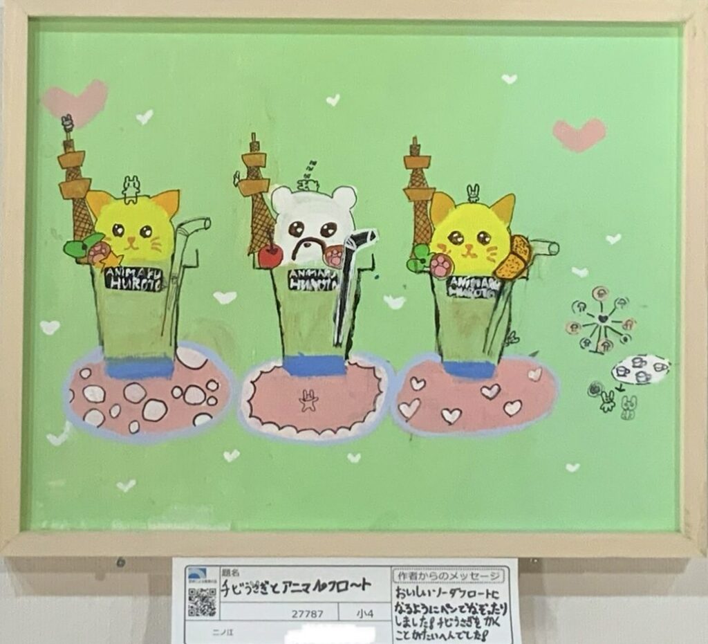 チビうさぎとアニマルフロート