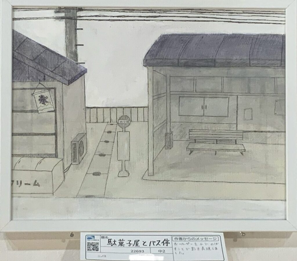 駄菓子屋とバス停