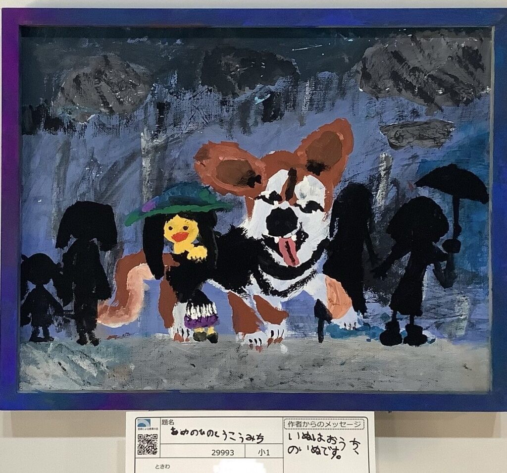 あめのとうこうみち