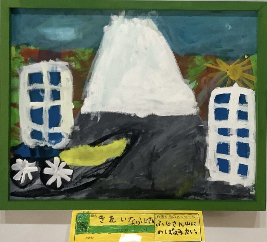 きれいなふじさん