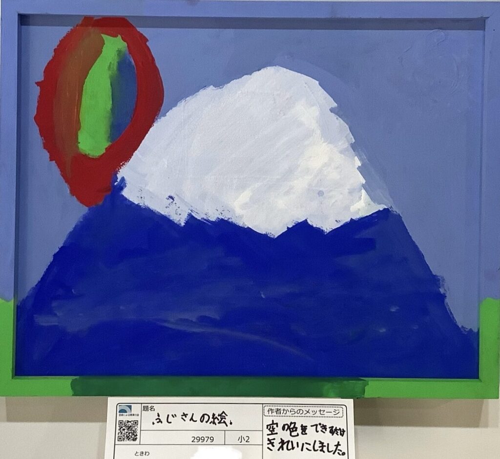 ふじさんの絵