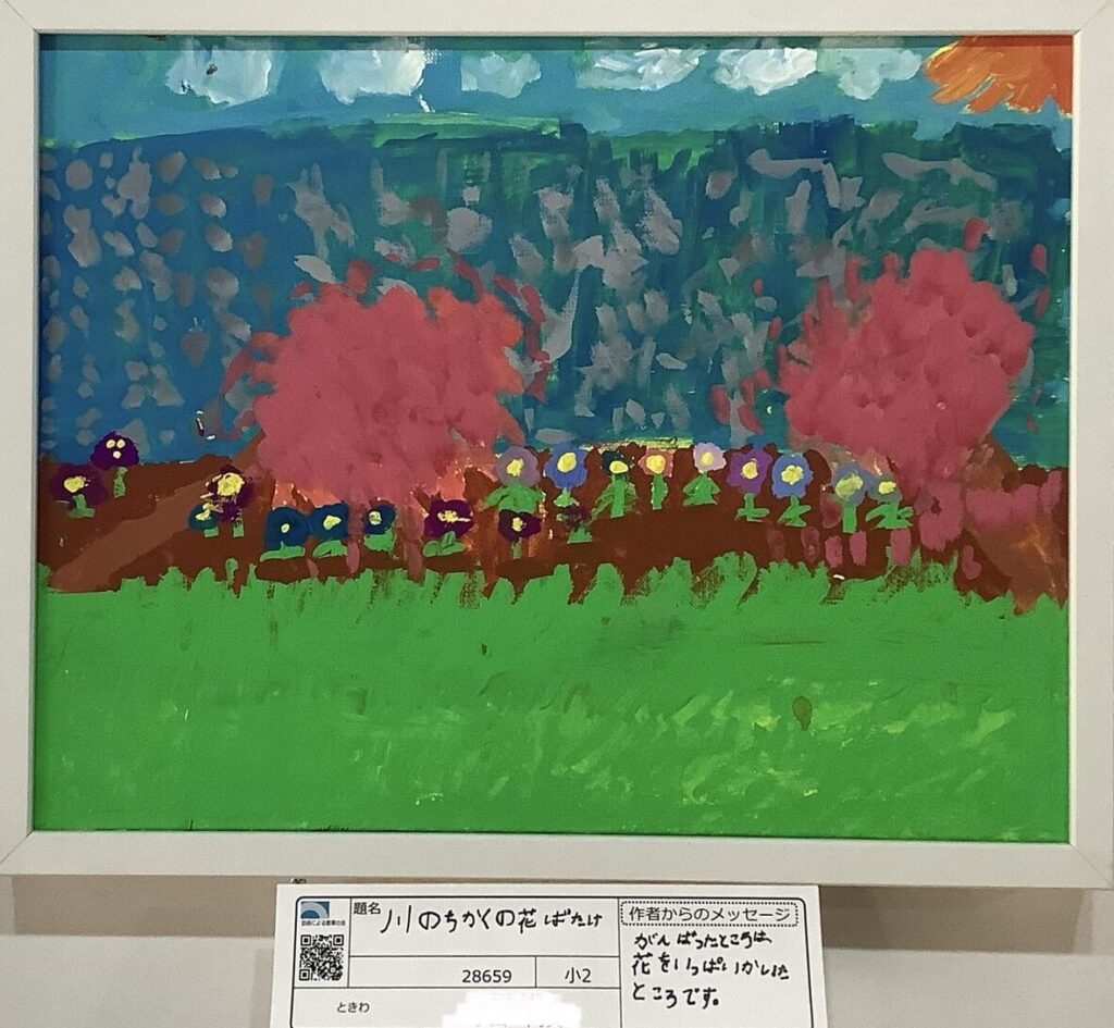 川のちかくの花ばたけ