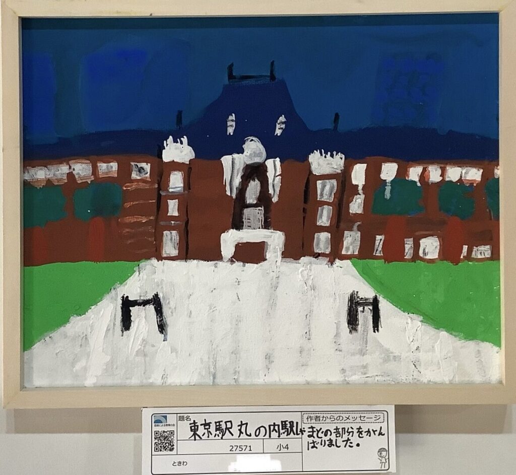 東京駅丸の内駅しゃ