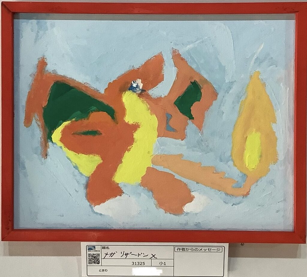 メガリザードンX