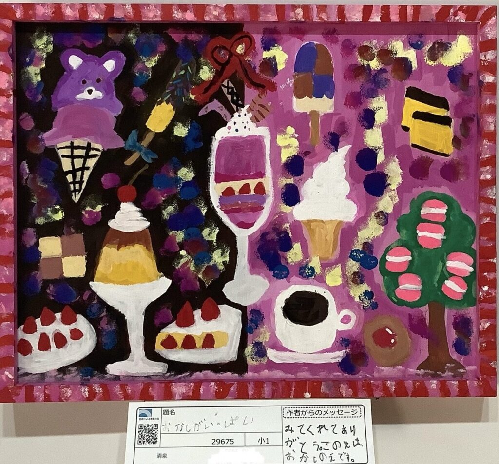 おかしがいっぱい