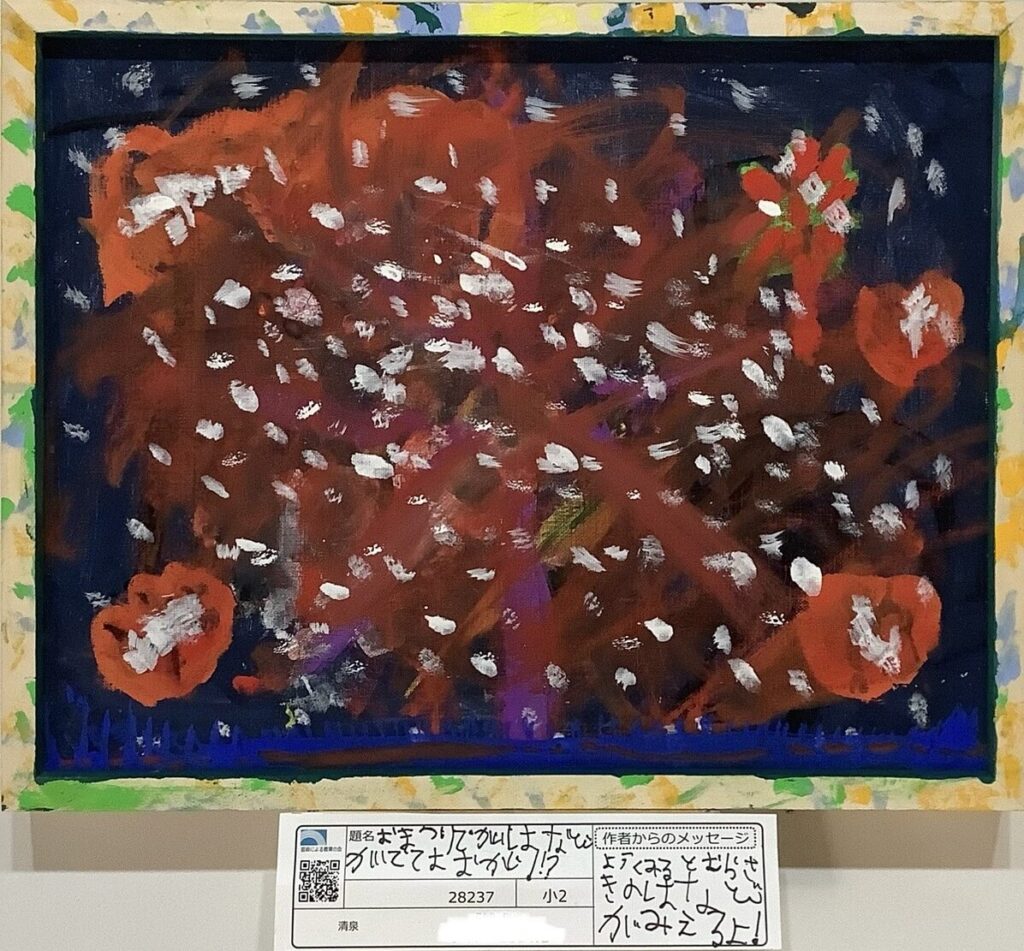 おまつりでかいはなびでておおかじ！？