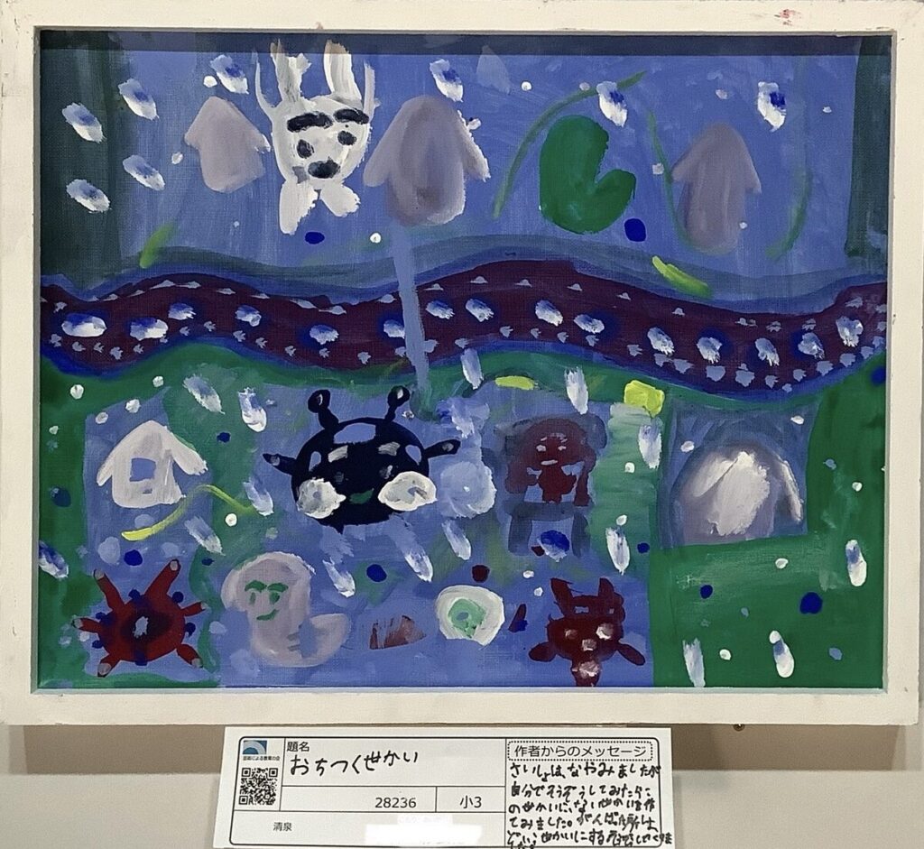 おちつくせかい