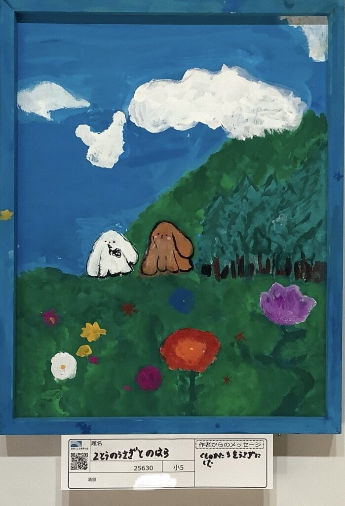 2とうのうさぎとのはら