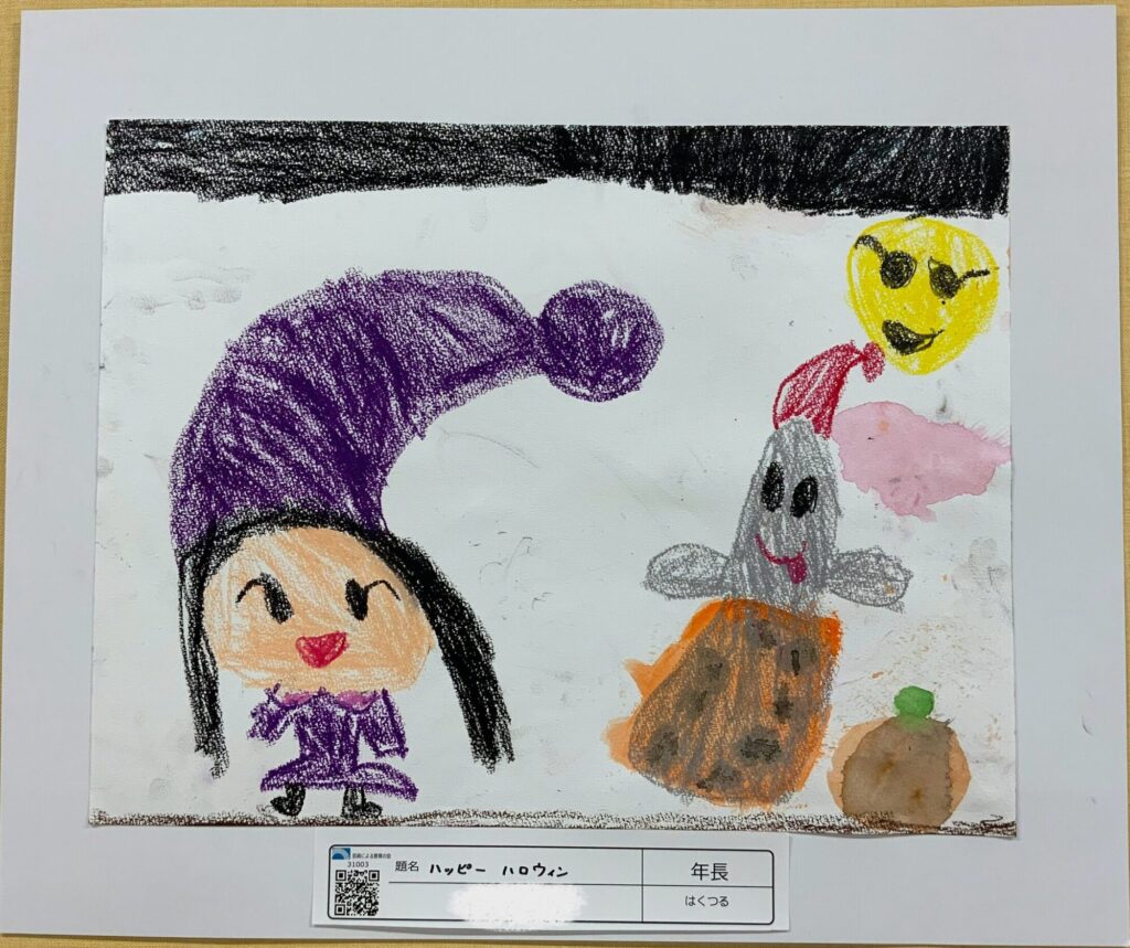 ハッピーハロウィン