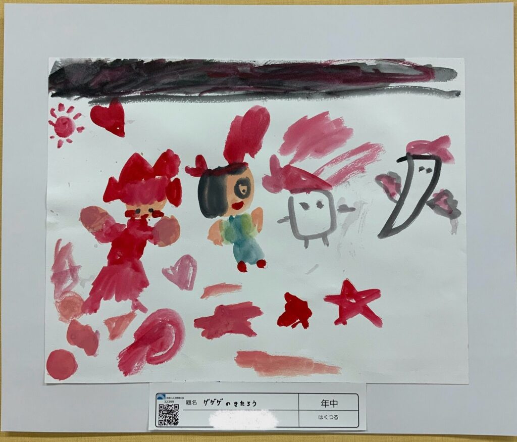 ゲゲゲのきたろう