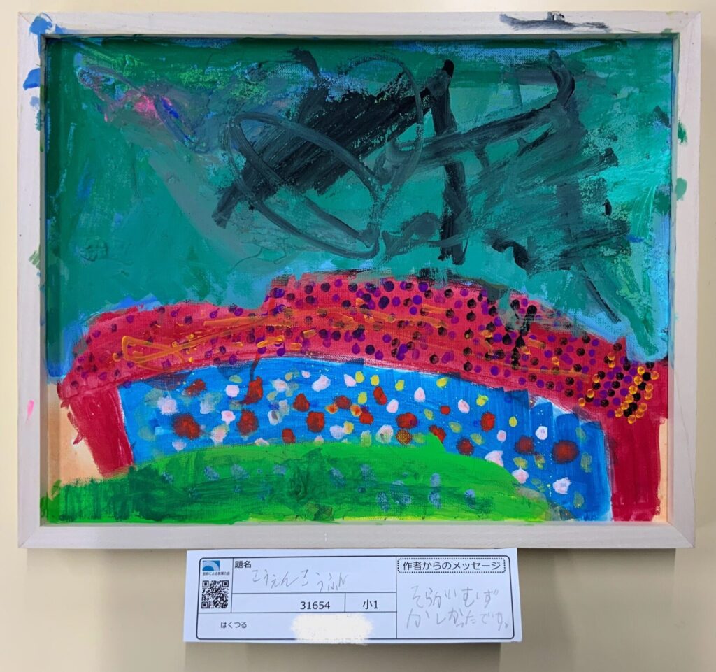 こうえんこうふん