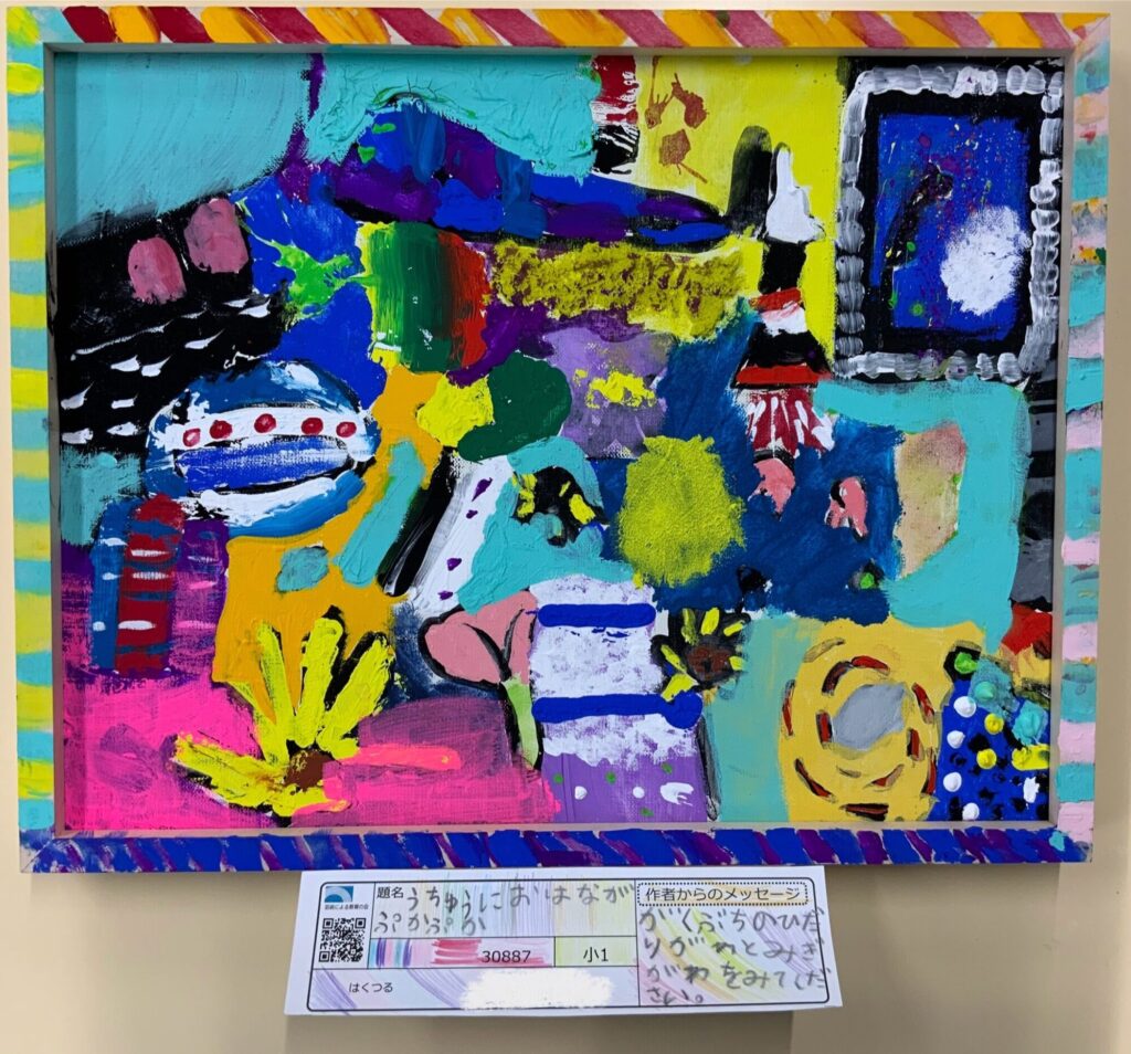 うちゅうにおはながぷかぷか