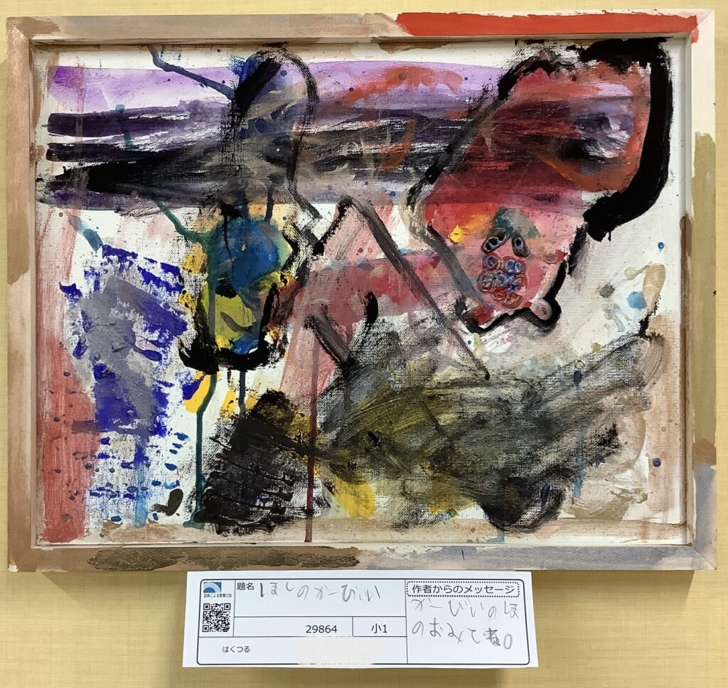 ほしのかーびぃ