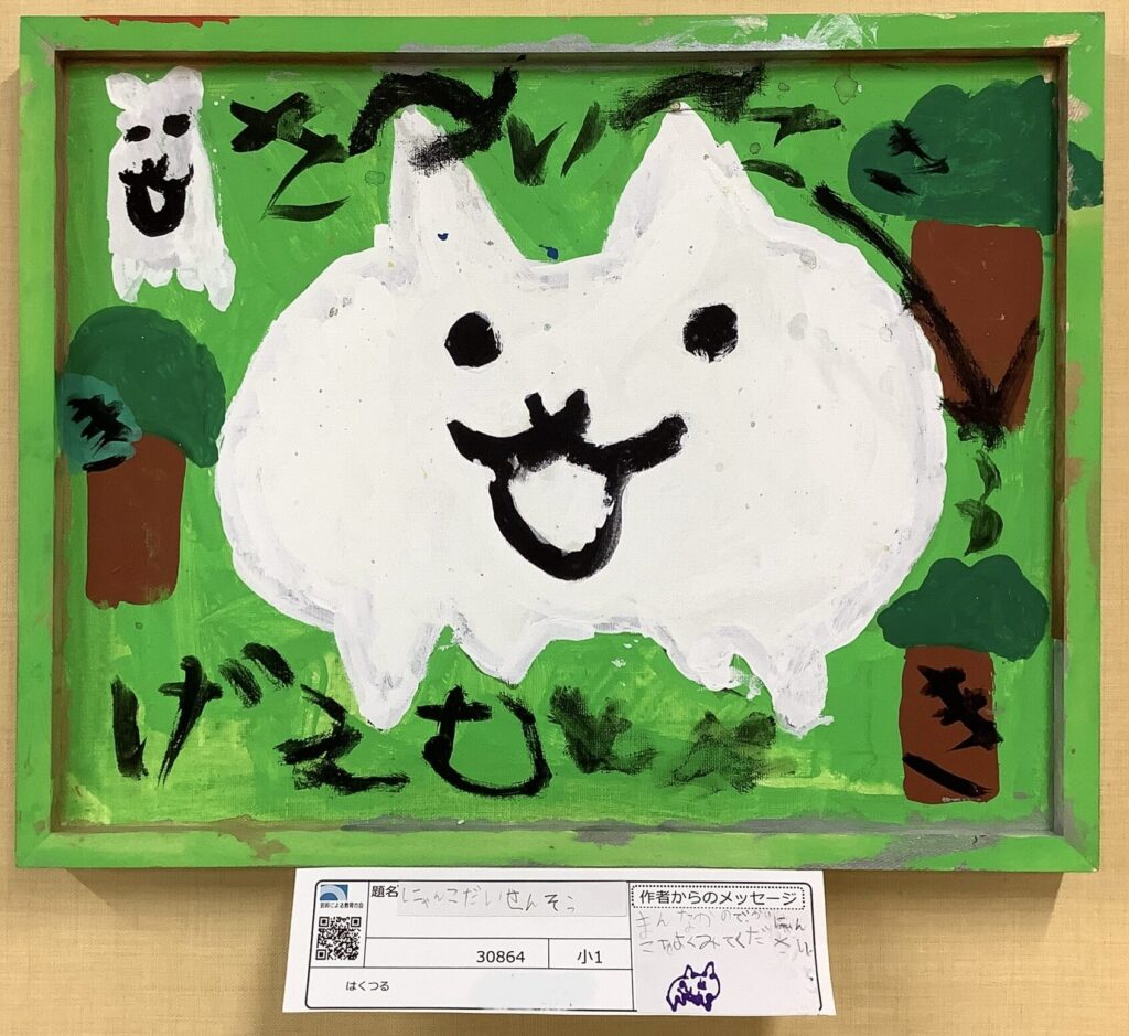 にゃんこだいせんそう