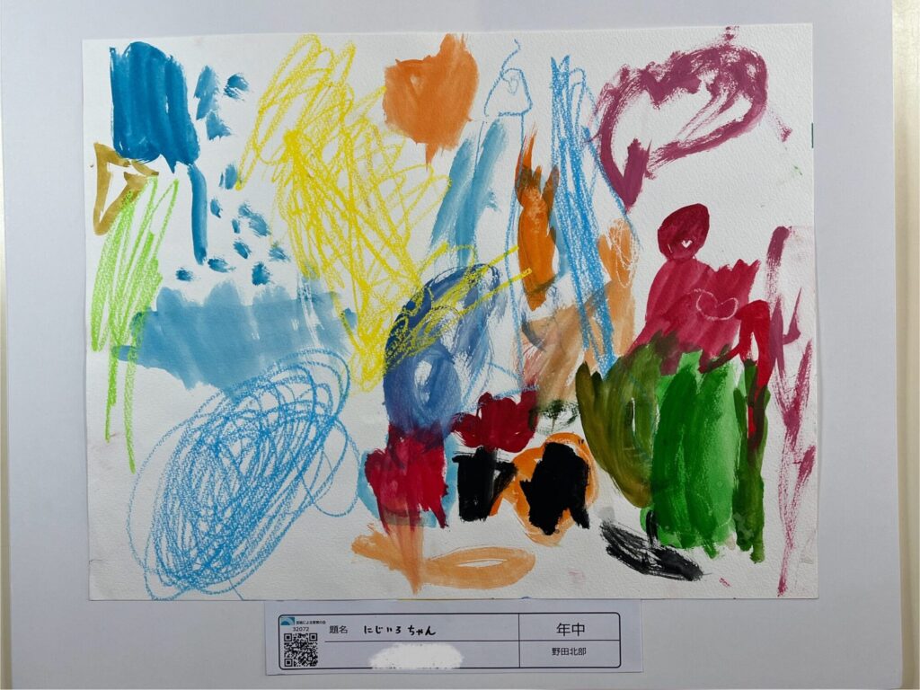 にじいろちゃん