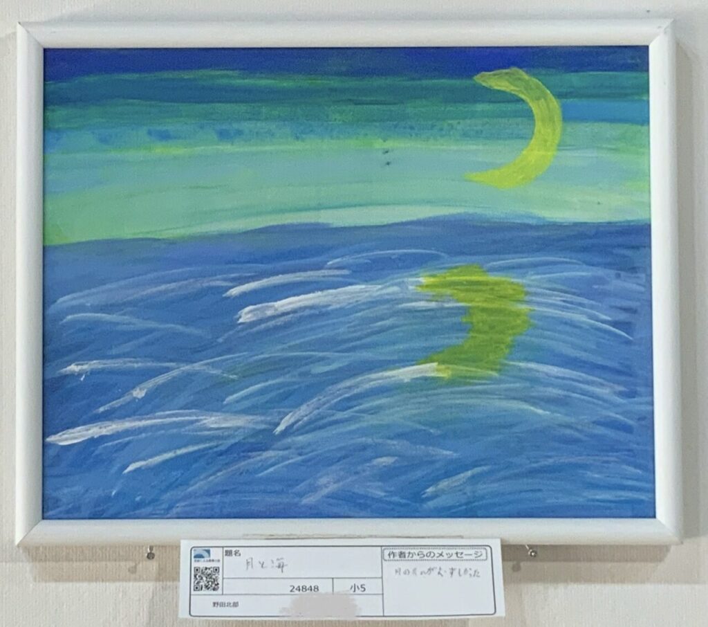 月と海