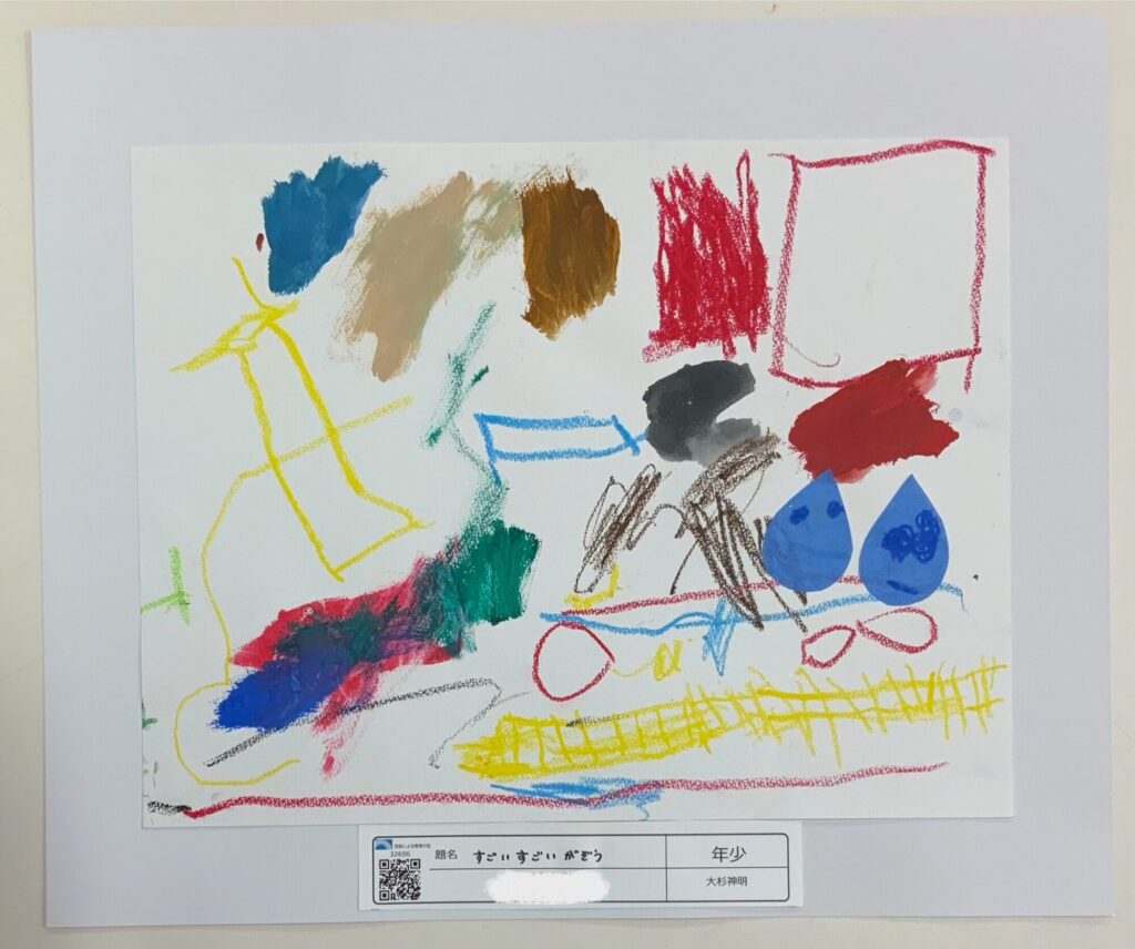 すごいすごいがぞう