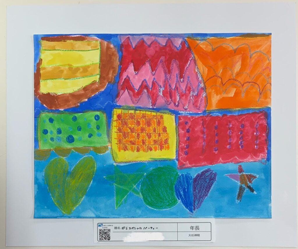 がらスペシャルパーティー