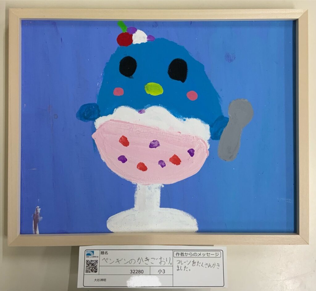 ペンギンのかきごおり