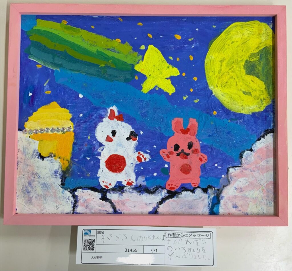 うさぎさんのかくれんぼ