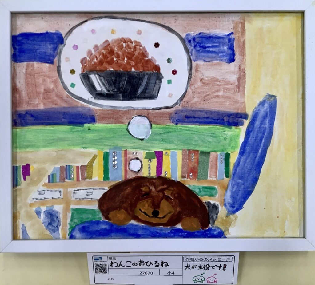 わんこのおひるね わんこのおひるね