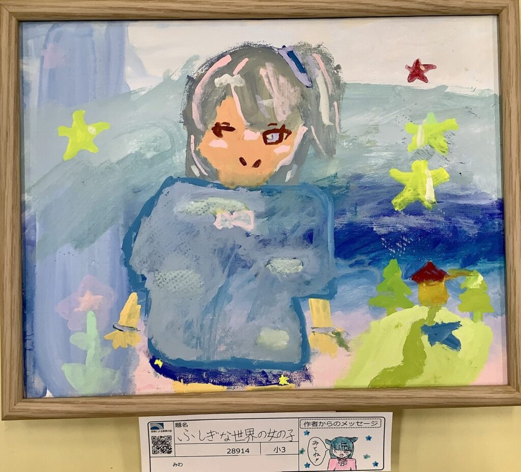 ふしぎな世界の女の子