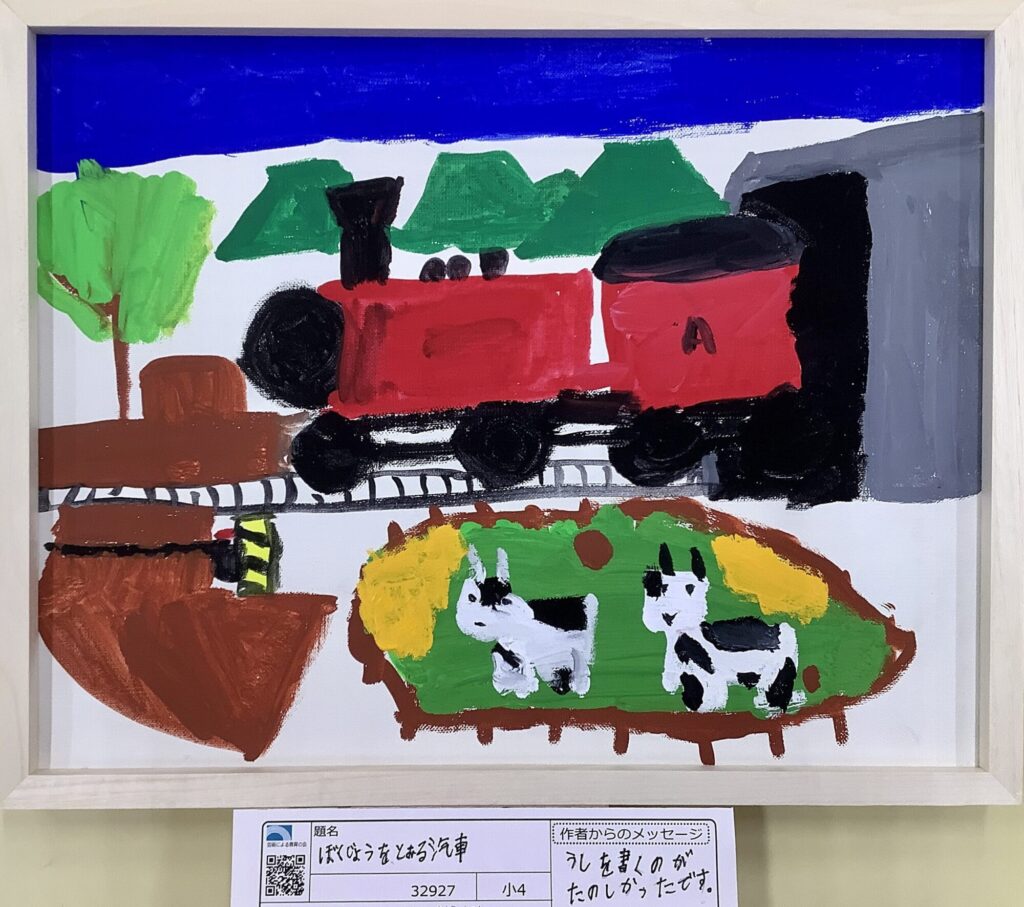 ぼくじょうを とおる汽車