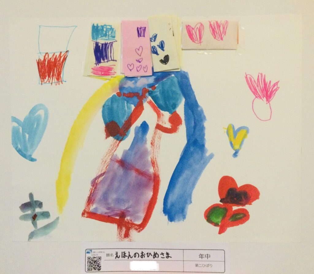 えほんのおひめさま