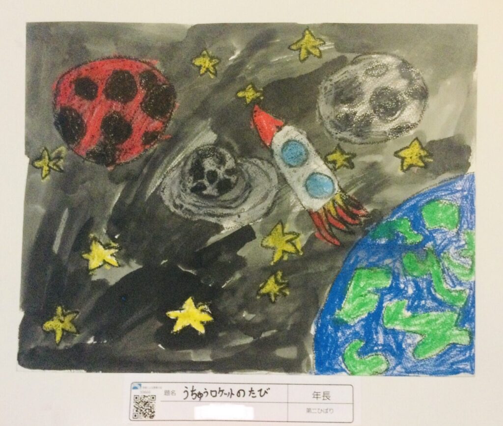 うちゅうロケットのたび