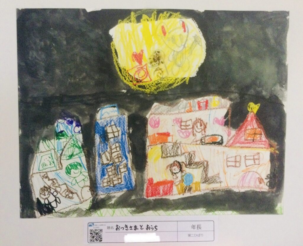 おつきさまとおうち