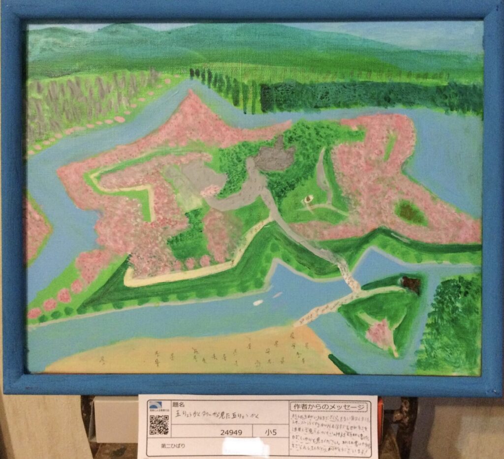 五りょうかくタワーから見た五りょうかく