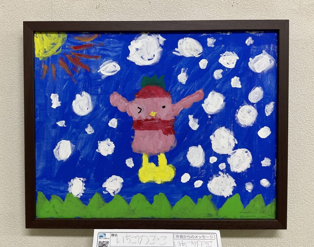 いちごのこっこ