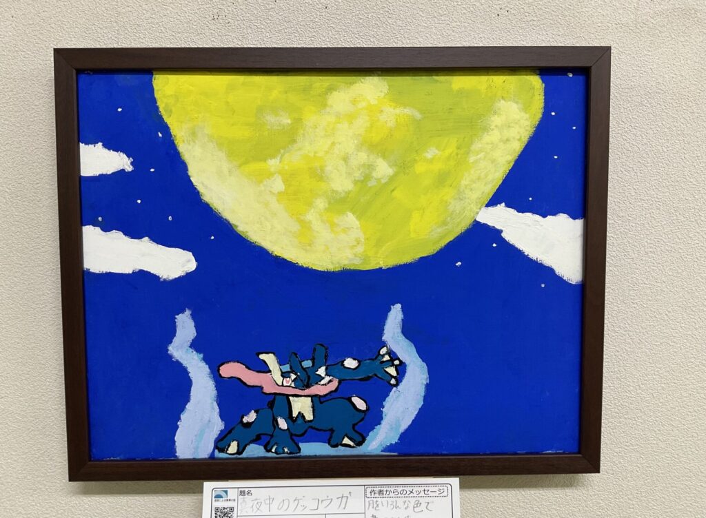 真夜中のゲッコウガ