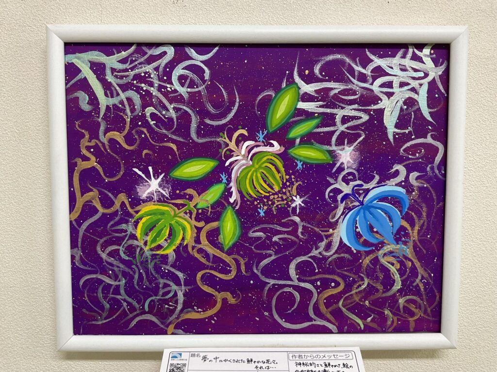 夢の中にかくされた鮮やかな花々。それは…