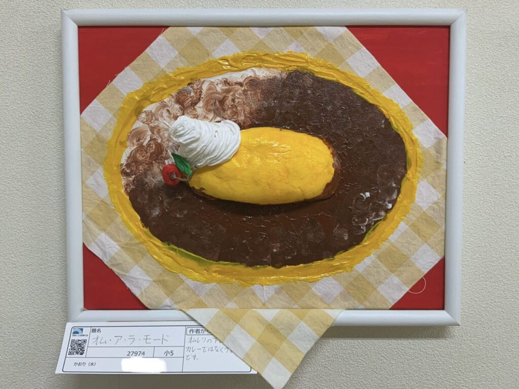 オム・ア・ラ・モード