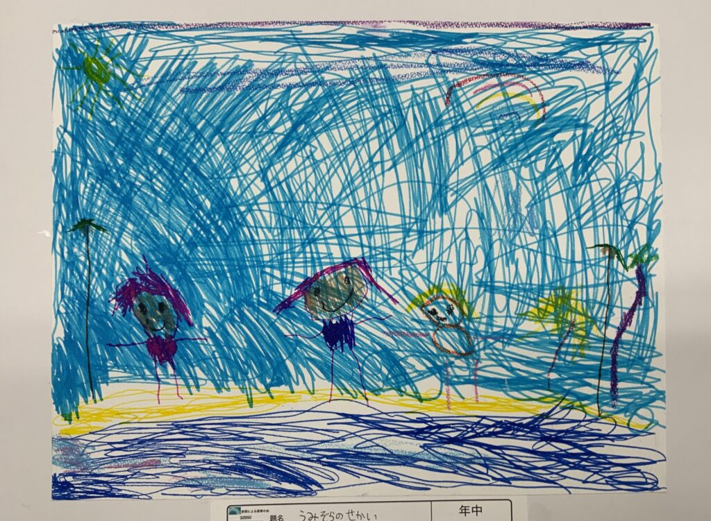 うみぞらのせかい