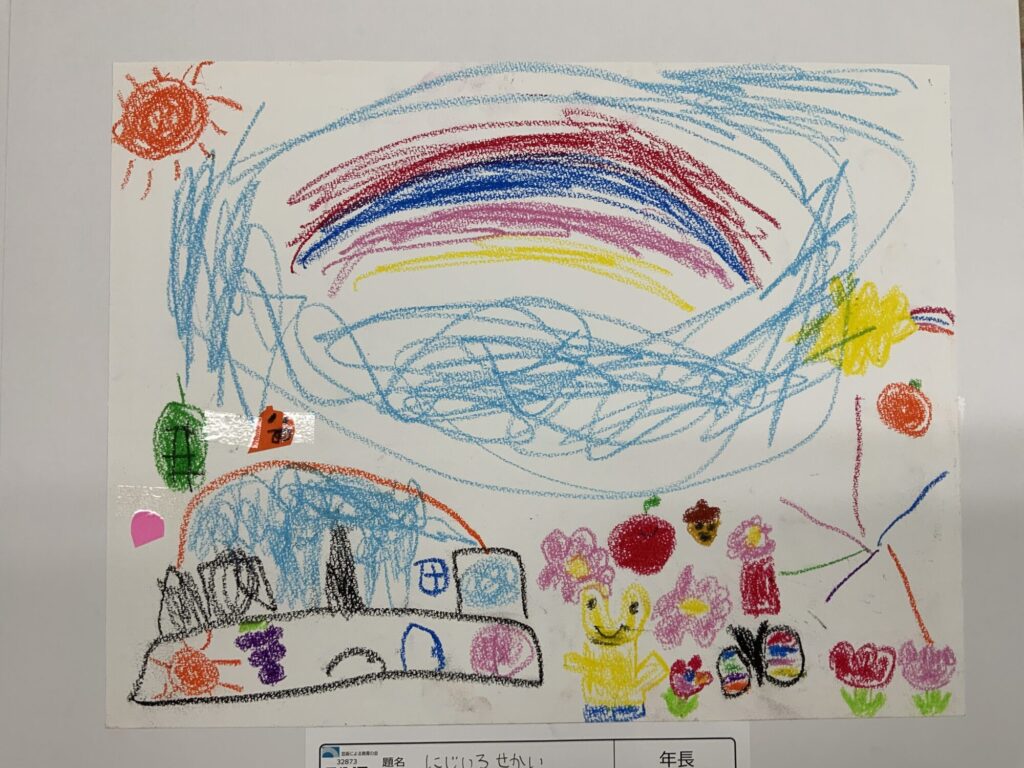 にじいろせかい