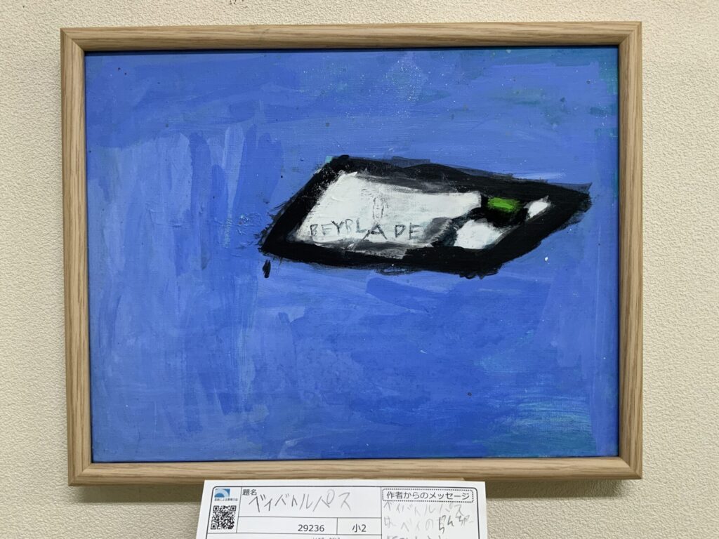 ベイバトルパス