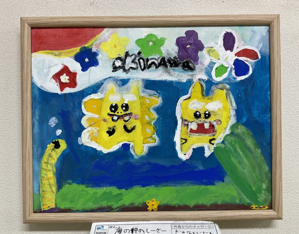 海の中のシーサー