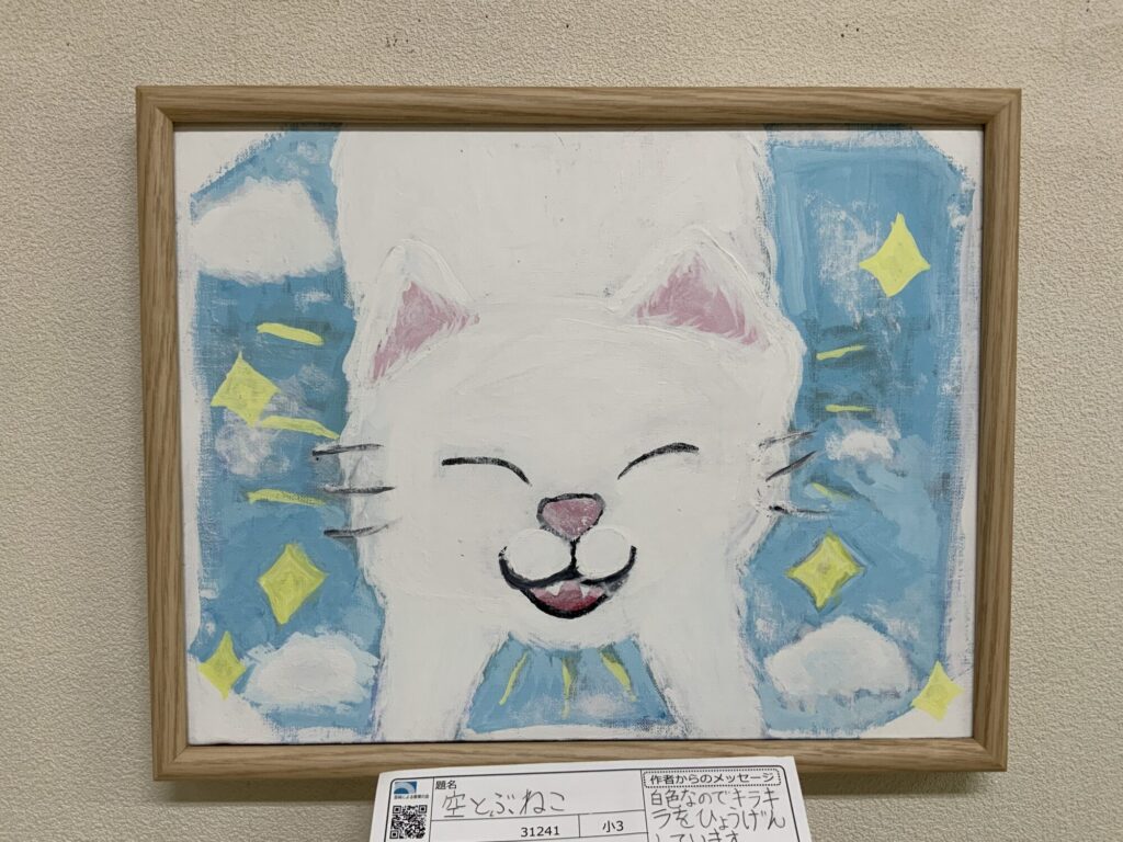 空とぶねこ