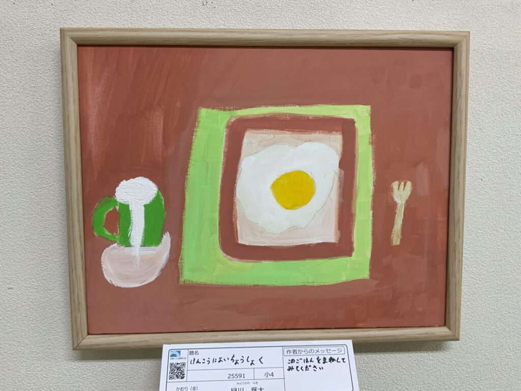 けんこうによいちょうしょく