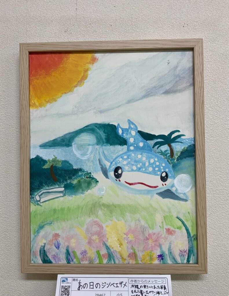 あの日のジンベイザメ