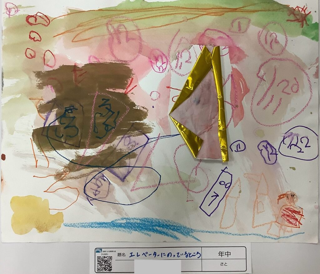 エレベーターにのってるところ